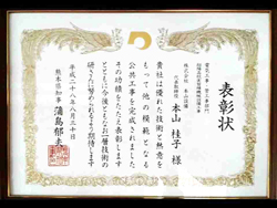 熊本県からの公共工事表彰
